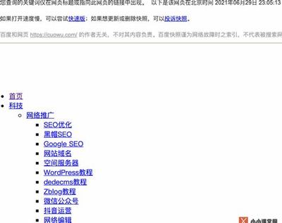 湛江公司網站關鍵詞優化哪家好解讀_湛江開發區哪里居住好(2025年02月精選)