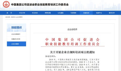 企業合規師考試資訊 多行業遭遇監管重罰,營銷合規刻不容緩