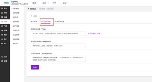 基于官微中心操作七個seo優(yōu)化步驟,讓你的網(wǎng)站完美無缺