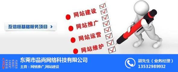 湛江網站優化|seo網站優化公司|品尚網絡(優質商家)