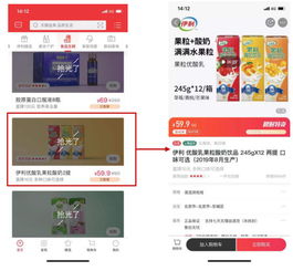 產品體驗報告 云集品牌升級轉型后的現狀和未來優化方向