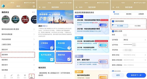 已超450萬市民選擇了ta,你加入了嗎