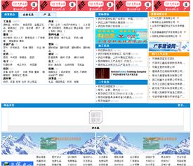 網站優化網站修訂 hongytzl作品 時間財富網