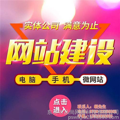 湛江網站建設優化|品尚網絡(圖)|網站建設優化價格