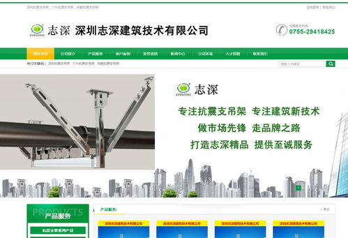 志深建筑網站優化詳細步驟