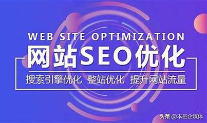 黃山湛江網(wǎng)站seo優(yōu)化方案詳解:seo網(wǎng)站推廣與優(yōu)化方案|2024年06月更新