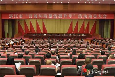 【發展】對標北上廣深杭,湛江出實招優化營商環境!