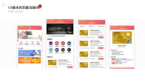 產品優化體驗報告
