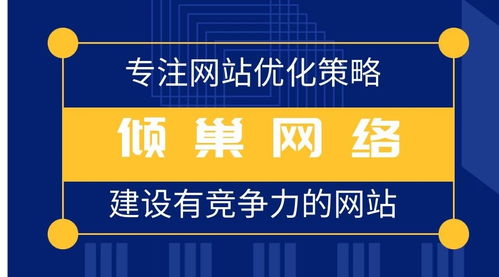 企業(yè)網(wǎng)站優(yōu)化的側(cè)重點有哪些