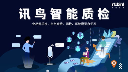 推動客服行業智能升級,訊鳥軟件榮膺年度互聯網智能客服最佳產品獎