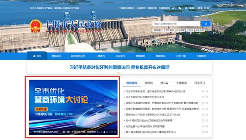 十堰 你,快來提建議
