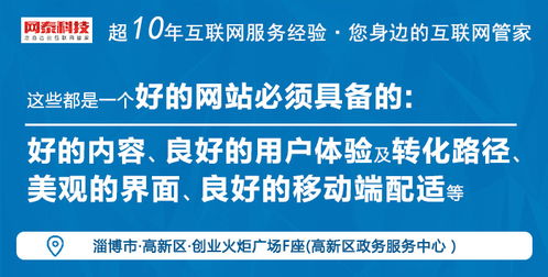 張店網站制作費用 淄博網泰科技 在線咨詢 張店網站制作
